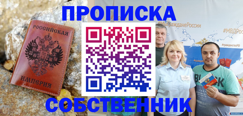 прописка для кредита в Оленегорске
