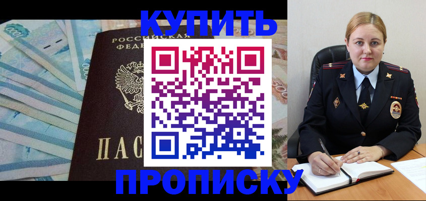 временная регистрация для школы в Оленегорске